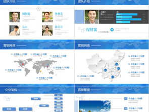 文艺公司品牌展示PPT模板 千图网28183992号免费下载指南