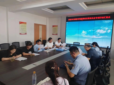 富县网络市场监管专项行动 促发展保安全并举，推动网络文化经营规范提升